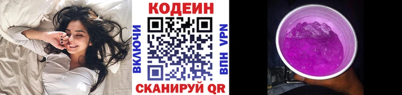где купить наркотик Мостовской Codein напиток Lean (лин)