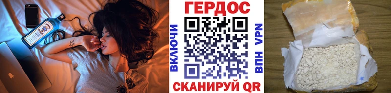 Героин афганец  Мостовской 