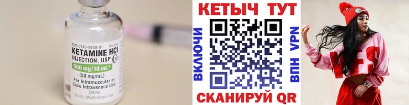 купить закладку  Мостовской  Кетамин VHQ 
